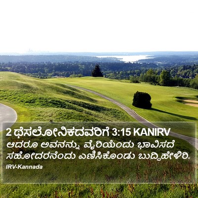 2 ಥೆಸಲೋನಿಕದವರಿಗೆ 3:15 KANIRV Bible Verse Image