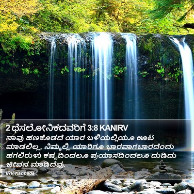 2 ಥೆಸಲೋನಿಕದವರಿಗೆ 3:8 KANIRV Bible Verse Image