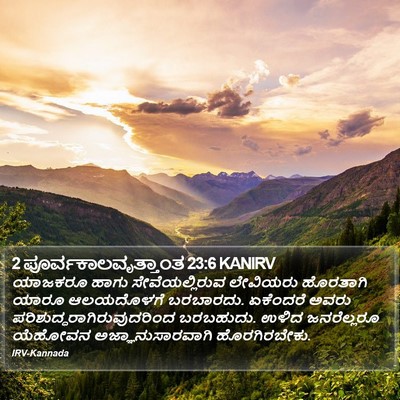 2 ಪೂರ್ವಕಾಲವೃತ್ತಾಂತ 23:6 KANIRV Bible Verse Image