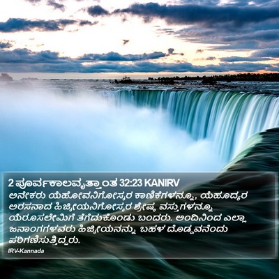 2 ಪೂರ್ವಕಾಲವೃತ್ತಾಂತ 32:23 KANIRV Bible Verse Image