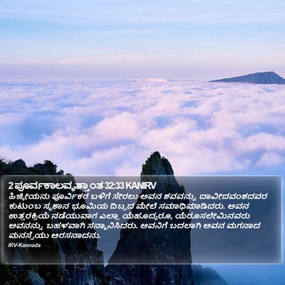 2 ಪೂರ್ವಕಾಲವೃತ್ತಾಂತ 32:33 KANIRV Bible Verse Image