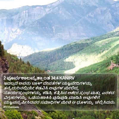 2 ಪೂರ್ವಕಾಲವೃತ್ತಾಂತ 34:4 KANIRV Bible Verse Image