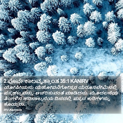 2 ಪೂರ್ವಕಾಲವೃತ್ತಾಂತ 35:1 KANIRV Bible Verse Image