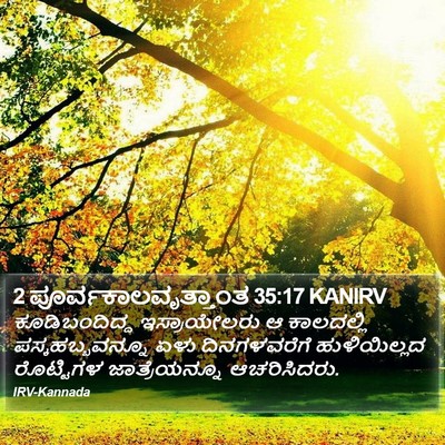 2 ಪೂರ್ವಕಾಲವೃತ್ತಾಂತ 35:17 KANIRV Bible Verse Image