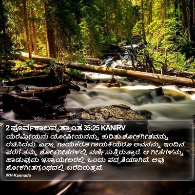 2 ಪೂರ್ವಕಾಲವೃತ್ತಾಂತ 35:25 KANIRV Bible Verse Image