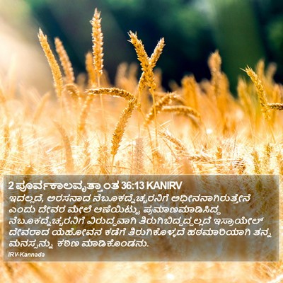 2 ಪೂರ್ವಕಾಲವೃತ್ತಾಂತ 36:13 KANIRV Bible Verse Image