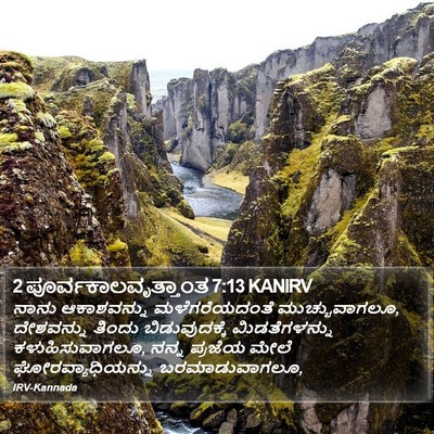 2 ಪೂರ್ವಕಾಲವೃತ್ತಾಂತ 7:13 KANIRV Bible Verse Image