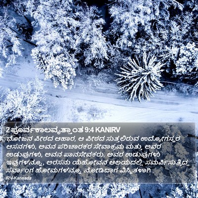 2 ಪೂರ್ವಕಾಲವೃತ್ತಾಂತ 9:4 KANIRV Bible Verse Image