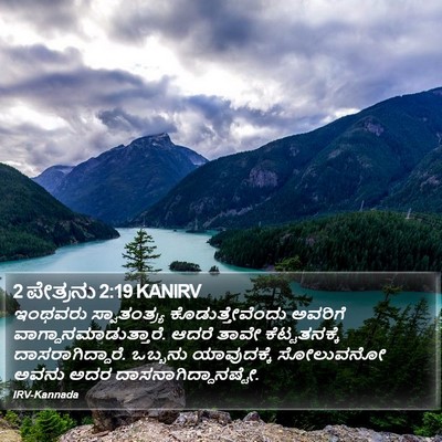 2 ಪೇತ್ರನು 2:19 KANIRV Bible Verse Image