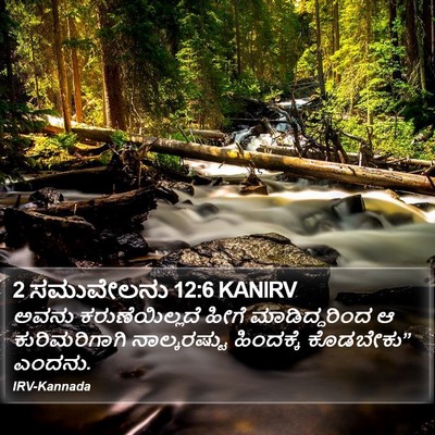 2 ಸಮುವೇಲನು 12:6 KANIRV Bible Verse Image