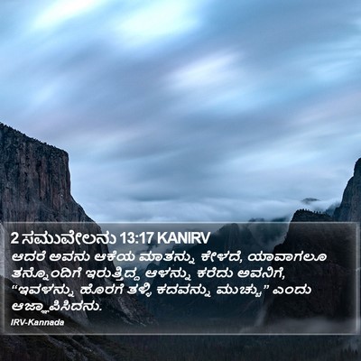 2 ಸಮುವೇಲನು 13:17 KANIRV Bible Verse Image