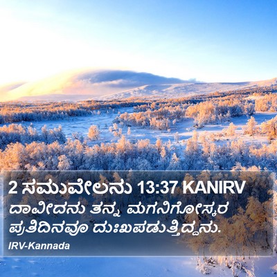 2 ಸಮುವೇಲನು 13:37 KANIRV Bible Verse Image