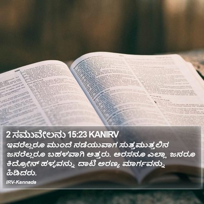 2 ಸಮುವೇಲನು 15:23 KANIRV Bible Verse Image
