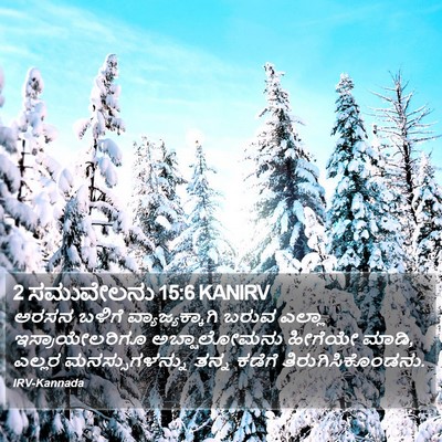 2 ಸಮುವೇಲನು 15:6 KANIRV Bible Verse Image