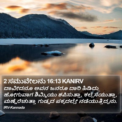 2 ಸಮುವೇಲನು 16:13 KANIRV Bible Verse Image