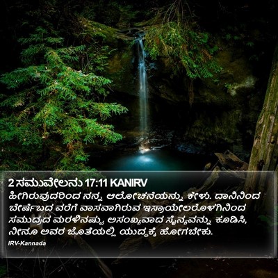 2 ಸಮುವೇಲನು 17:11 KANIRV Bible Verse Image