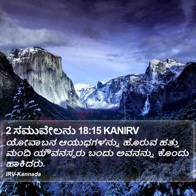 2 ಸಮುವೇಲನು 18:15 KANIRV Bible Verse Image