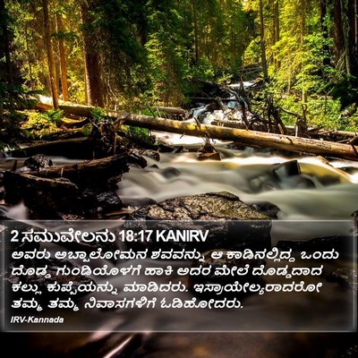 2 ಸಮುವೇಲನು 18:17 KANIRV Bible Verse Image