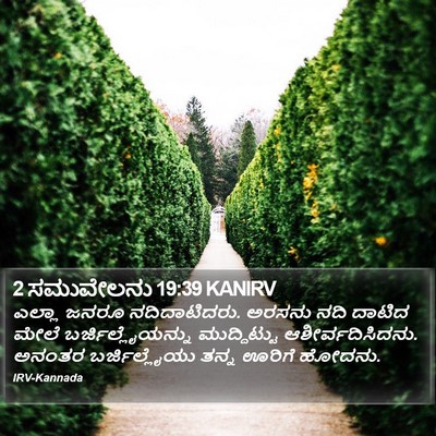 2 ಸಮುವೇಲನು 19:39 KANIRV Bible Verse Image