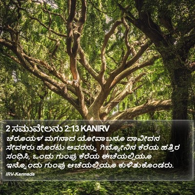 2 ಸಮುವೇಲನು 2:13 KANIRV Bible Verse Image