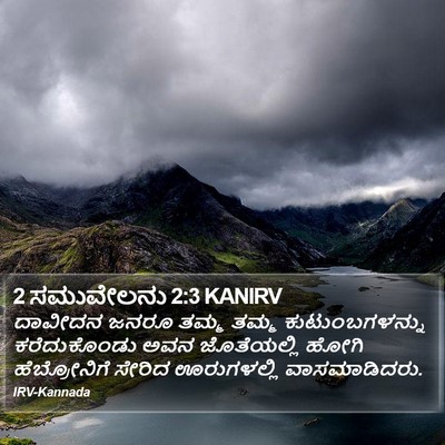 2 ಸಮುವೇಲನು 2:3 KANIRV Bible Verse Image