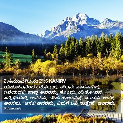 2 ಸಮುವೇಲನು 21:6 KANIRV Bible Verse Image
