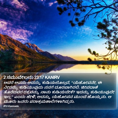 2 ಸಮುವೇಲನು 23:17 KANIRV Bible Verse Image
