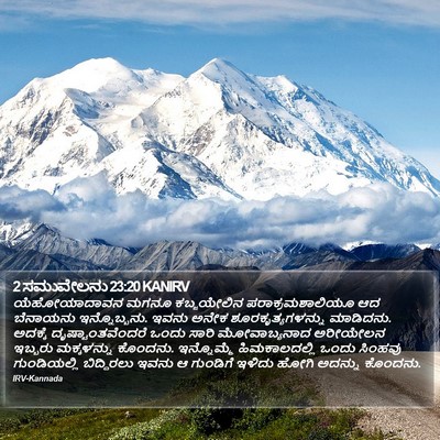 2 ಸಮುವೇಲನು 23:20 KANIRV Bible Verse Image