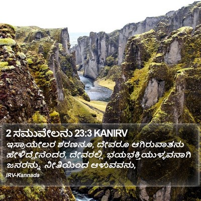 2 ಸಮುವೇಲನು 23:3 KANIRV Bible Verse Image