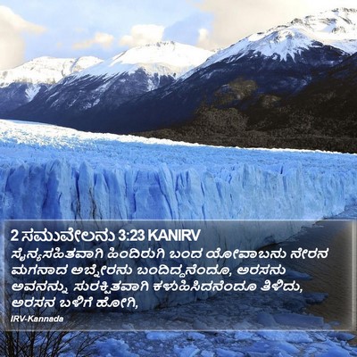 2 ಸಮುವೇಲನು 3:23 KANIRV Bible Verse Image