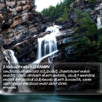 2 ಸಮುವೇಲನು 5:23 KANIRV Bible Verse Image
