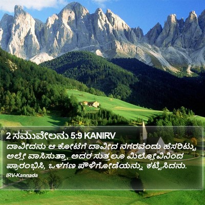 2 ಸಮುವೇಲನು 5:9 KANIRV Bible Verse Image
