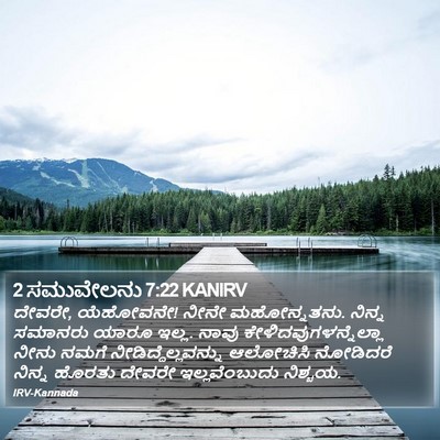 2 ಸಮುವೇಲನು 7:22 KANIRV Bible Verse Image