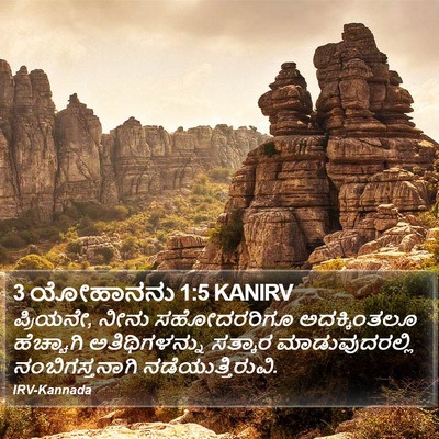 3 ಯೋಹಾನನು 1:5 KANIRV Bible Verse Image