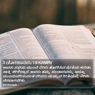 3 ಯೋಹಾನನು 1:6 KANIRV Bible Verse Image