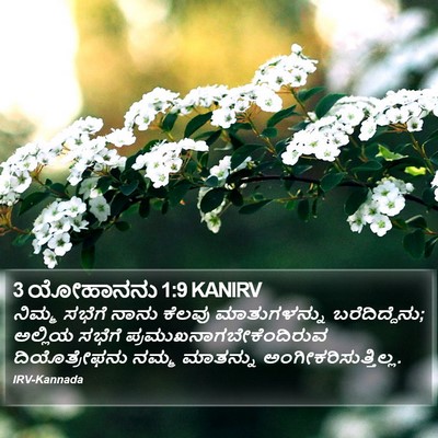 3 ಯೋಹಾನನು 1:9 KANIRV Bible Verse Image