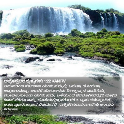ಅಪೊಸ್ತಲರ ಕೃತ್ಯಗಳು 1:22 KANIRV Bible Verse Image