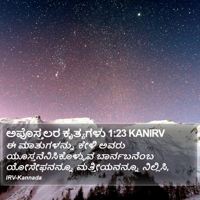 ಅಪೊಸ್ತಲರ ಕೃತ್ಯಗಳು 1:23 KANIRV Bible Verse Image