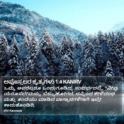 ಅಪೊಸ್ತಲರ ಕೃತ್ಯಗಳು 1:4 KANIRV Bible Verse Image