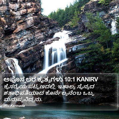 ಅಪೊಸ್ತಲರ ಕೃತ್ಯಗಳು 10:1 KANIRV Bible Verse Image