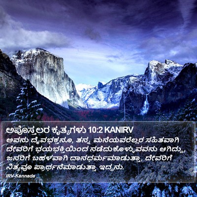 ಅಪೊಸ್ತಲರ ಕೃತ್ಯಗಳು 10:2 KANIRV Bible Verse Image