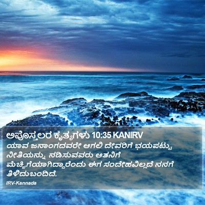ಅಪೊಸ್ತಲರ ಕೃತ್ಯಗಳು 10:35 KANIRV Bible Verse Image