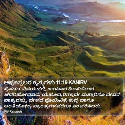 ಅಪೊಸ್ತಲರ ಕೃತ್ಯಗಳು 11:19 KANIRV Bible Verse Image