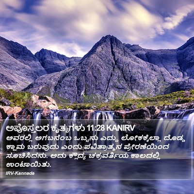 ಅಪೊಸ್ತಲರ ಕೃತ್ಯಗಳು 11:28 KANIRV Bible Verse Image