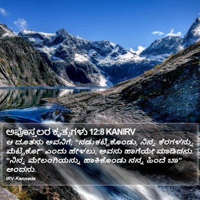 ಅಪೊಸ್ತಲರ ಕೃತ್ಯಗಳು 12:8 KANIRV Bible Verse Image