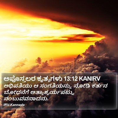 ಅಪೊಸ್ತಲರ ಕೃತ್ಯಗಳು 13:12 KANIRV Bible Verse Image