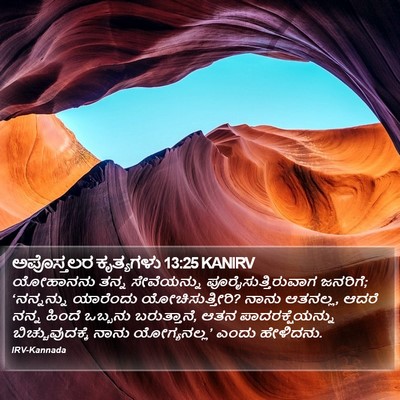 ಅಪೊಸ್ತಲರ ಕೃತ್ಯಗಳು 13:25 KANIRV Bible Verse Image