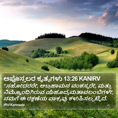 ಅಪೊಸ್ತಲರ ಕೃತ್ಯಗಳು 13:26 KANIRV Bible Verse Image