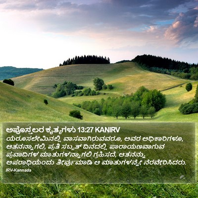 ಅಪೊಸ್ತಲರ ಕೃತ್ಯಗಳು 13:27 KANIRV Bible Verse Image