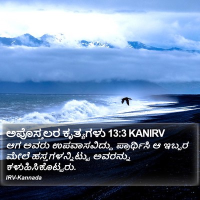 ಅಪೊಸ್ತಲರ ಕೃತ್ಯಗಳು 13:3 KANIRV Bible Verse Image